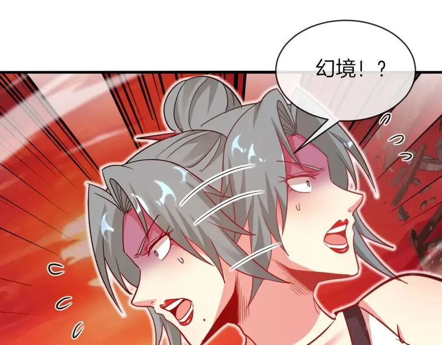 第114话：一个小目标 第54页