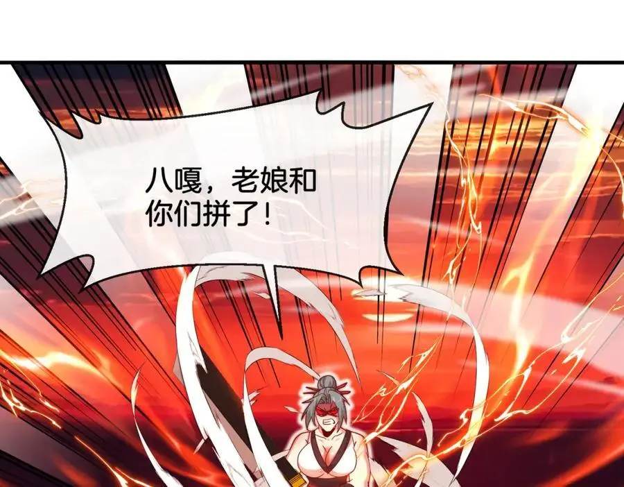 第114话：一个小目标 第64页