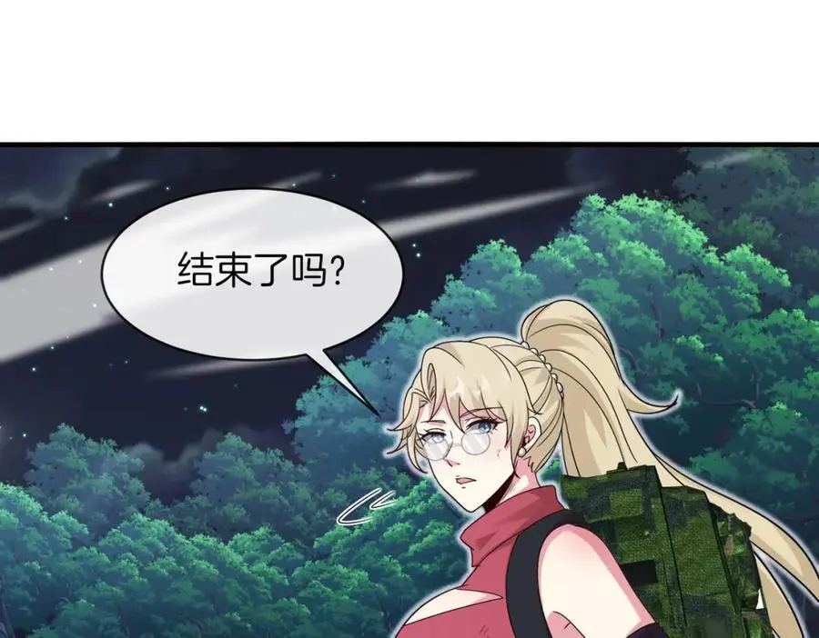 第114话：一个小目标 第83页