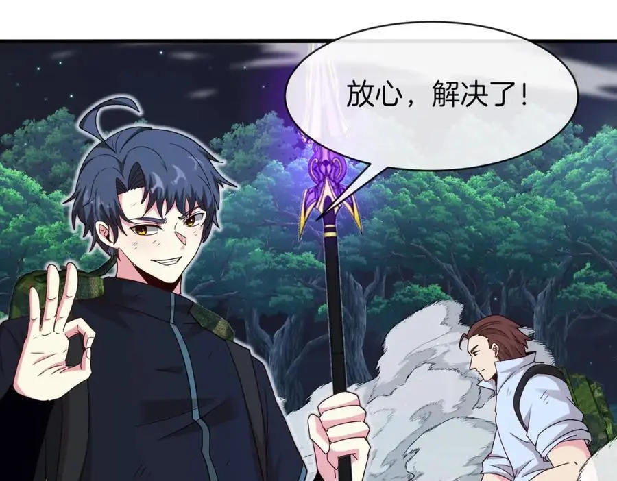 第114话：一个小目标 第86页