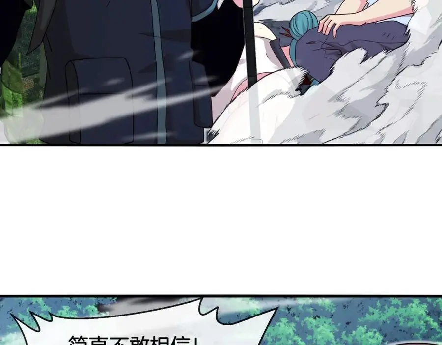 第114话：一个小目标 第87页