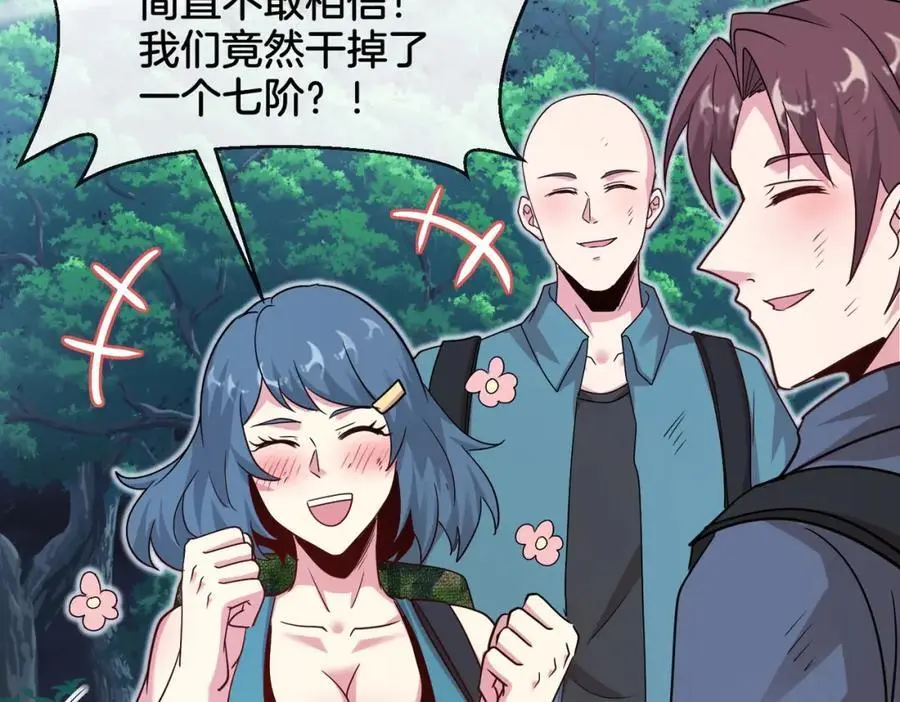 第114话：一个小目标 第88页