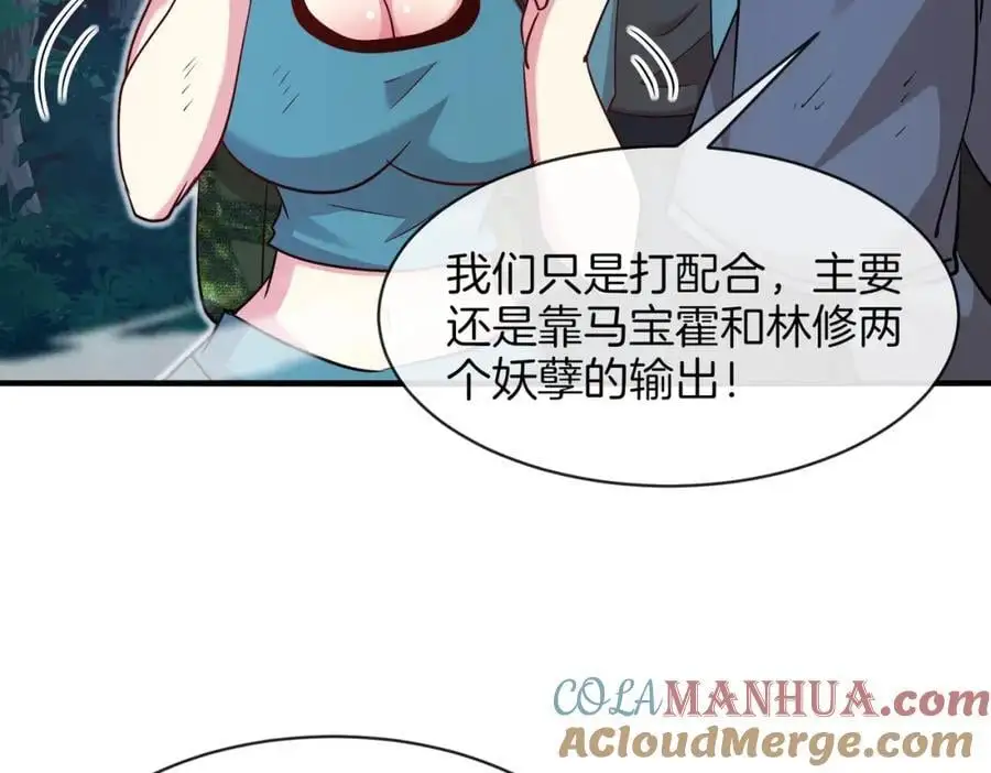 第114话：一个小目标 第89页