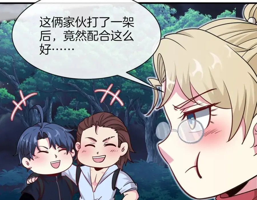 第114话：一个小目标 第90页