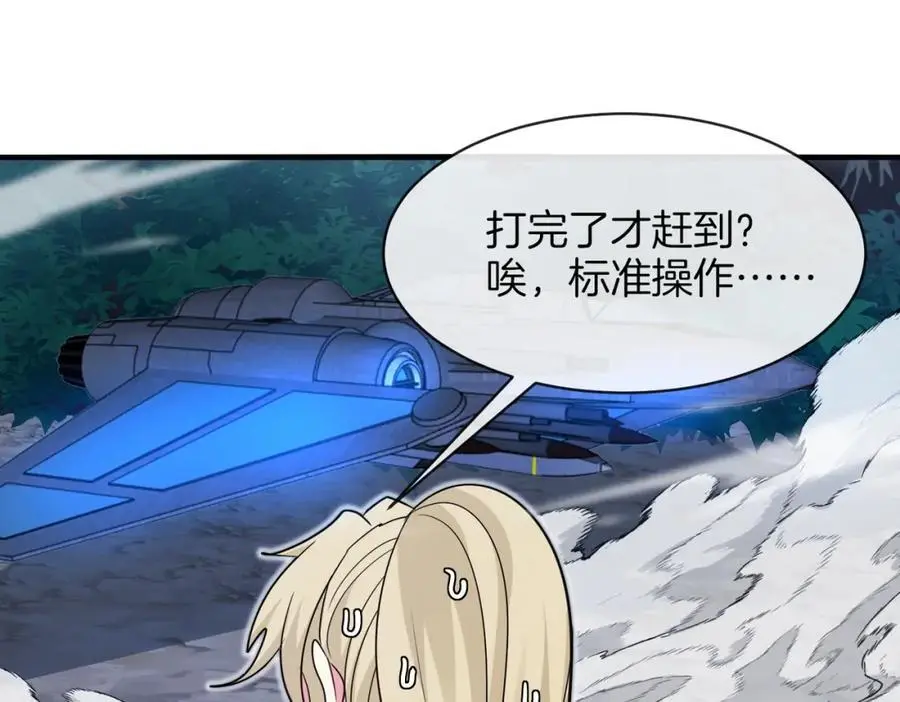 第114话：一个小目标 第96页
