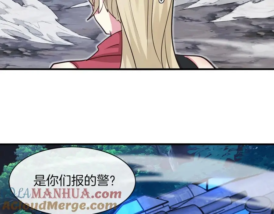 第114话：一个小目标 第97页