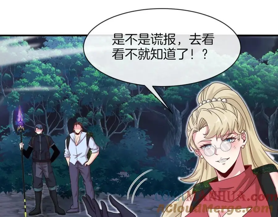 第114话：一个小目标 第101页