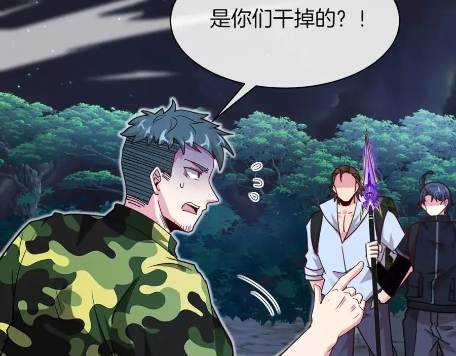第114话：一个小目标 第106页