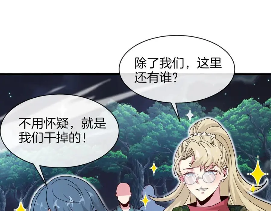 第114话：一个小目标 第108页
