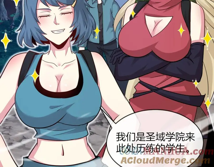 第114话：一个小目标 第109页