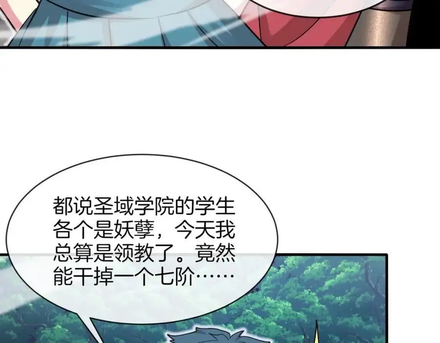 第114话：一个小目标 第110页