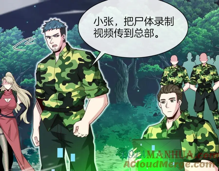 第114话：一个小目标 第113页