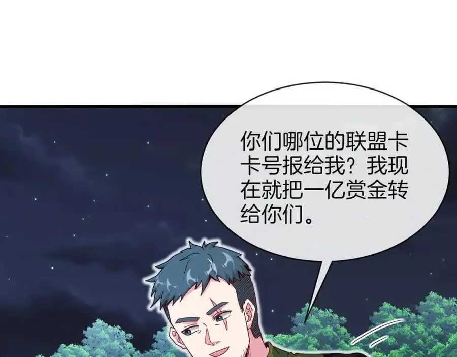 第114话：一个小目标 第116页