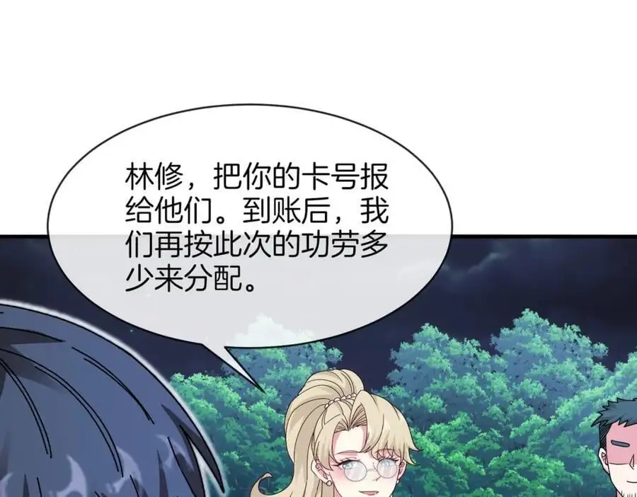 第114话：一个小目标 第118页