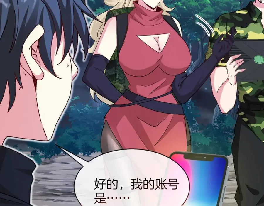 第114话：一个小目标 第119页