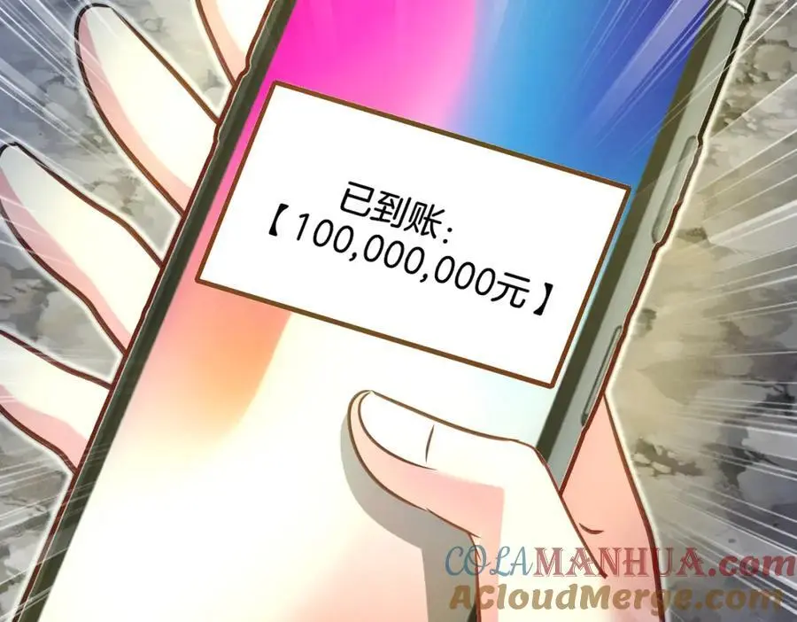 第114话：一个小目标 第121页