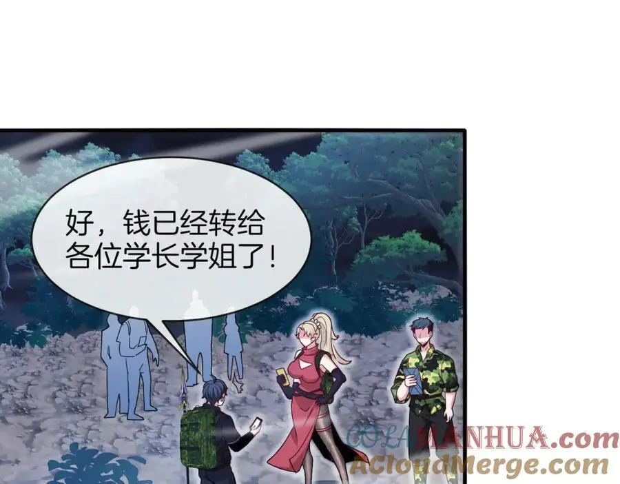 第115话：冰莲火 第5页