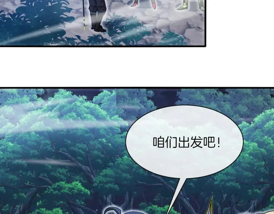 第115话：冰莲火 第6页