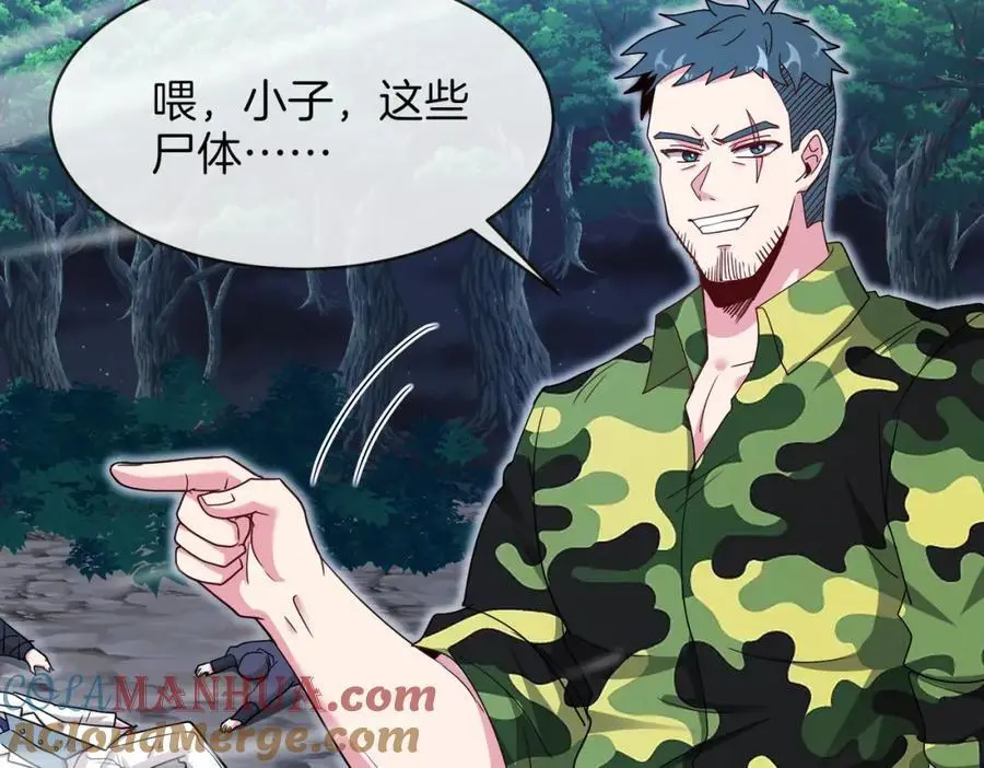 第115话：冰莲火 第9页