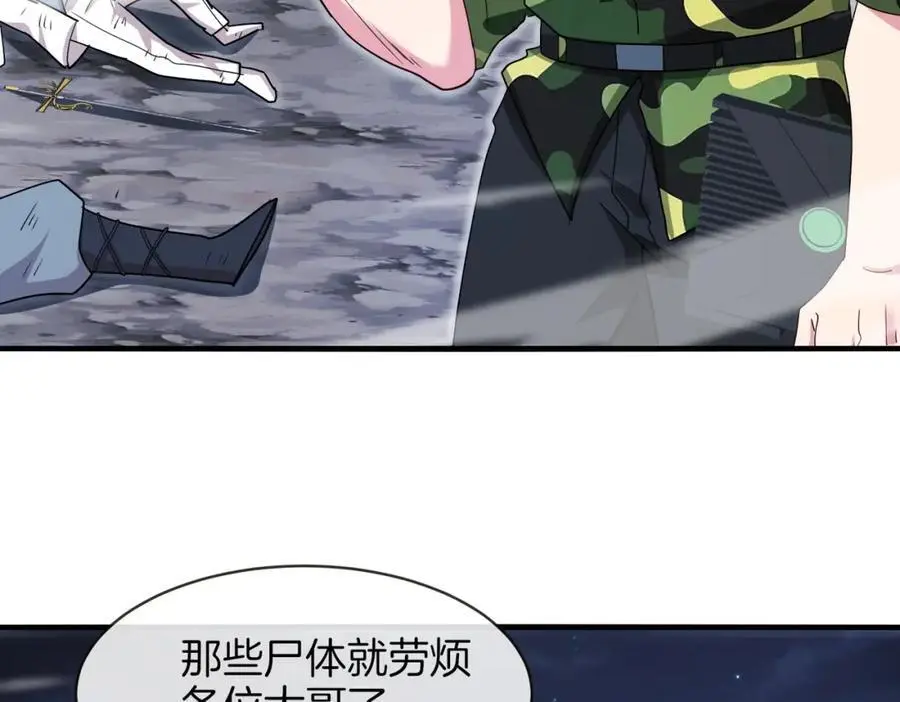 第115话：冰莲火 第10页