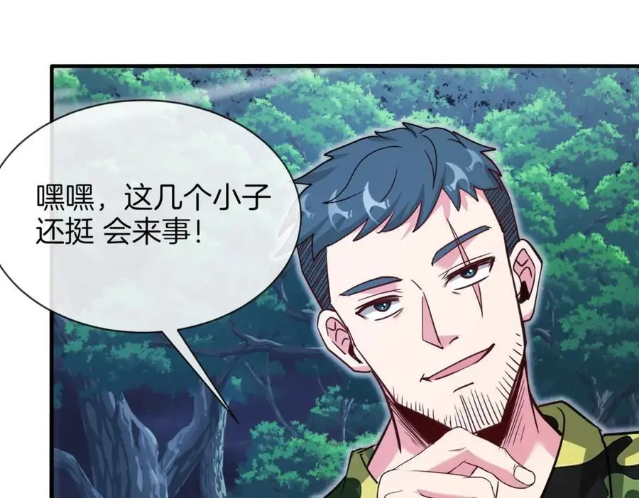 第115话：冰莲火 第14页