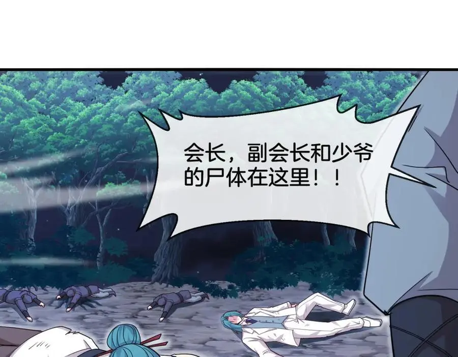 第115话：冰莲火 第19页