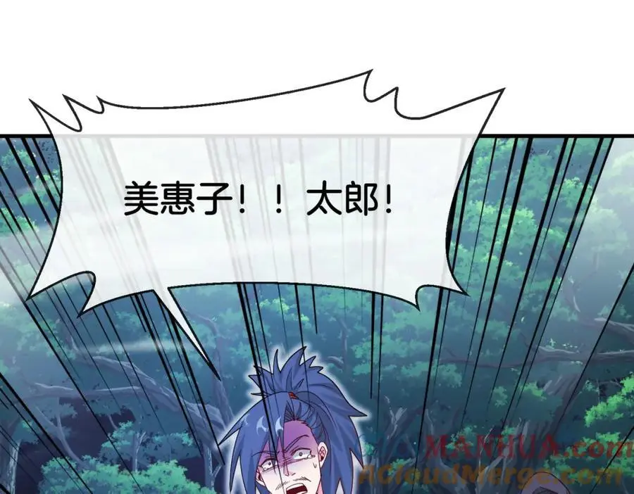 第115话：冰莲火 第21页
