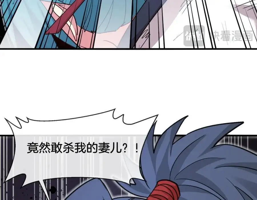 第115话：冰莲火 第24页