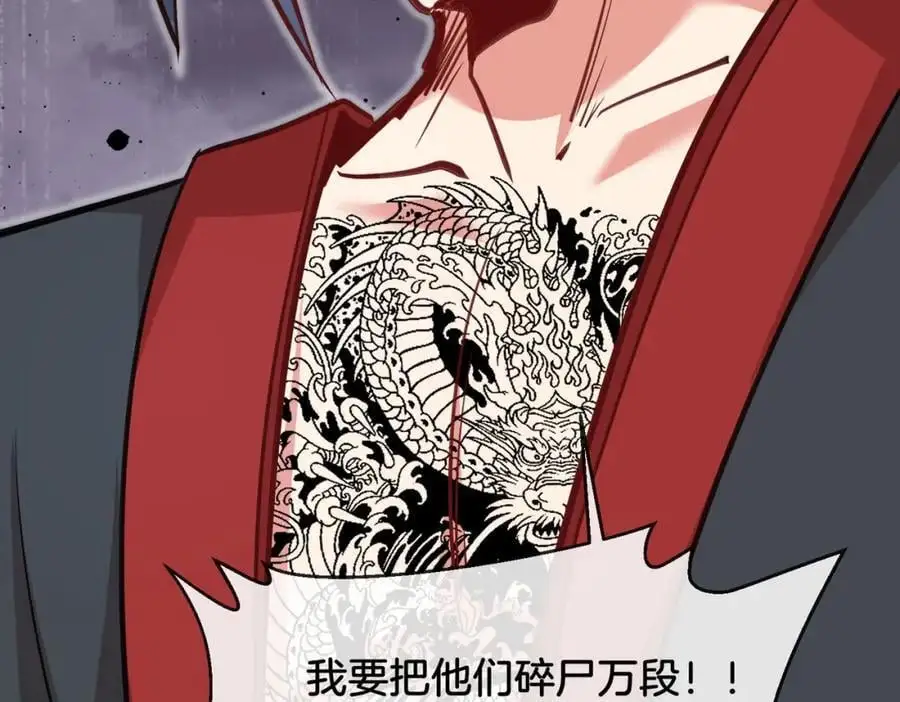 第115话：冰莲火 第26页