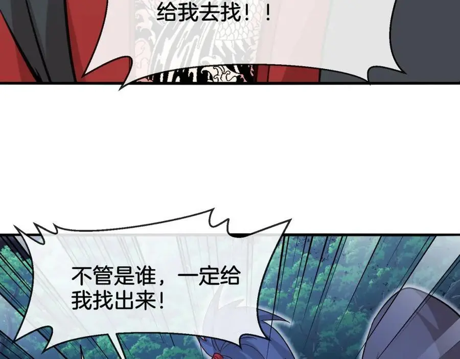 第115话：冰莲火 第27页