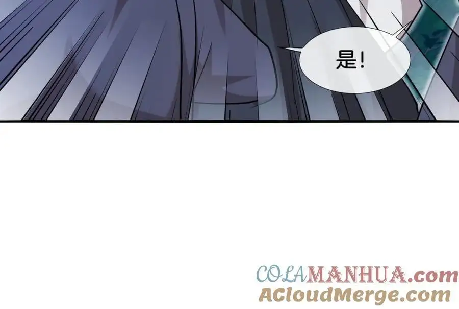 第115话：冰莲火 第29页