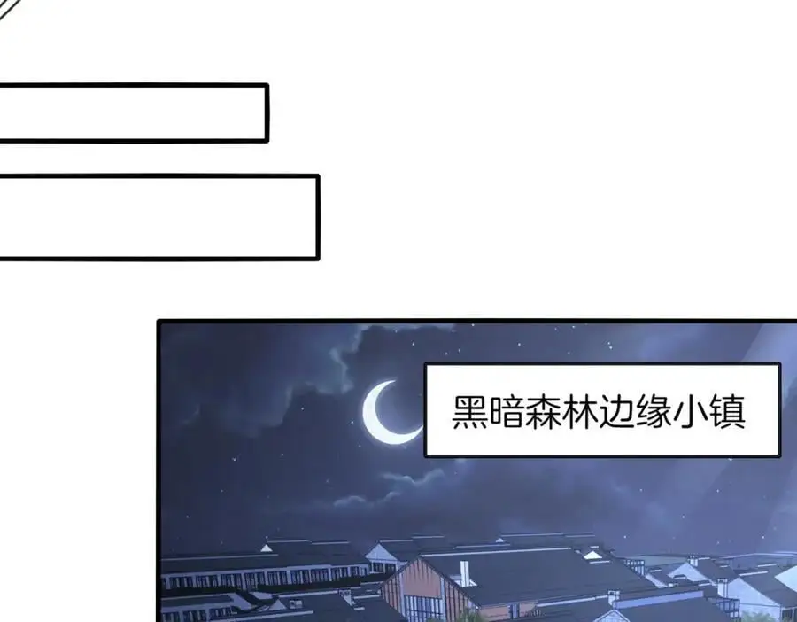 第115话：冰莲火 第30页