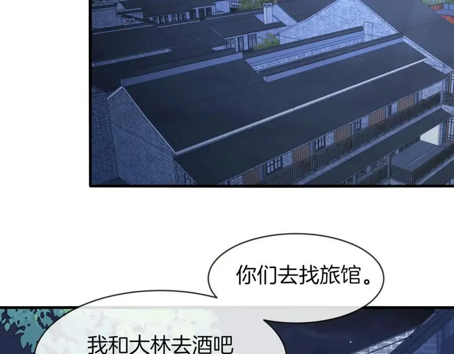 第115话：冰莲火 第31页