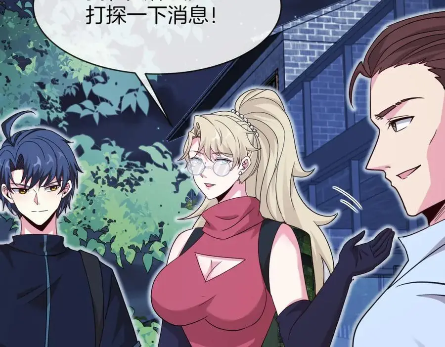 第115话：冰莲火 第32页