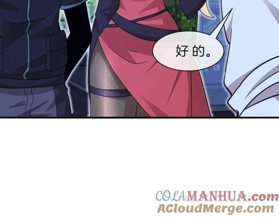第115话：冰莲火 第33页
