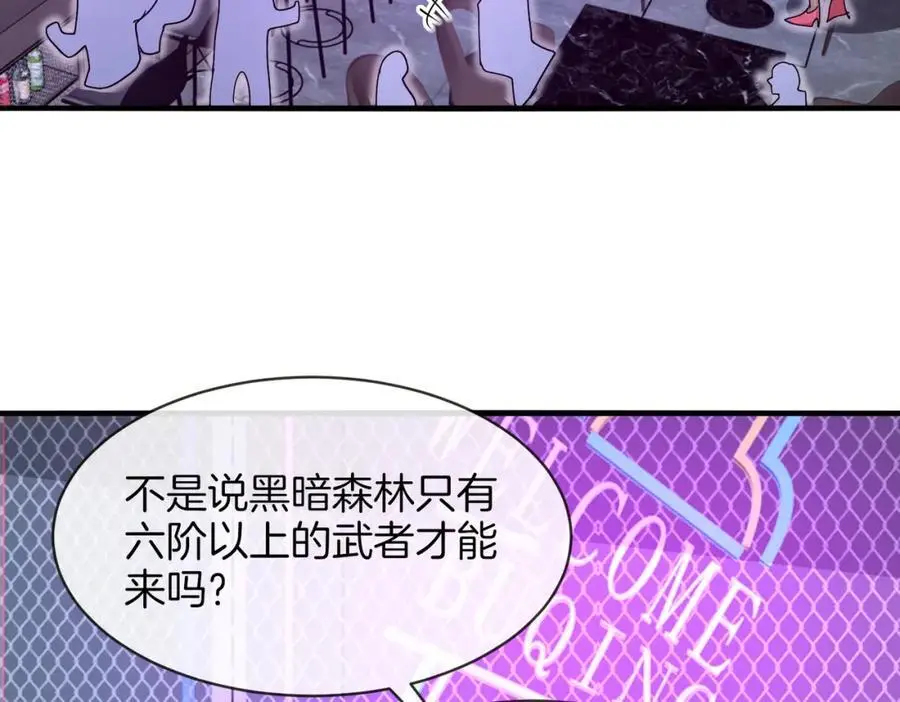 第115话：冰莲火 第35页