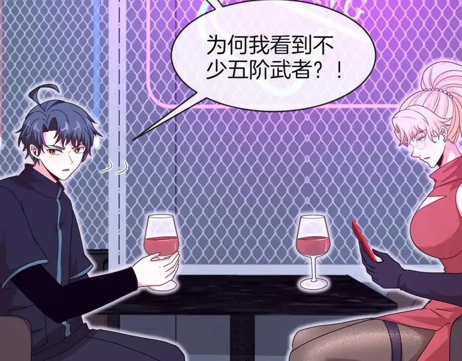 第115话：冰莲火 第36页
