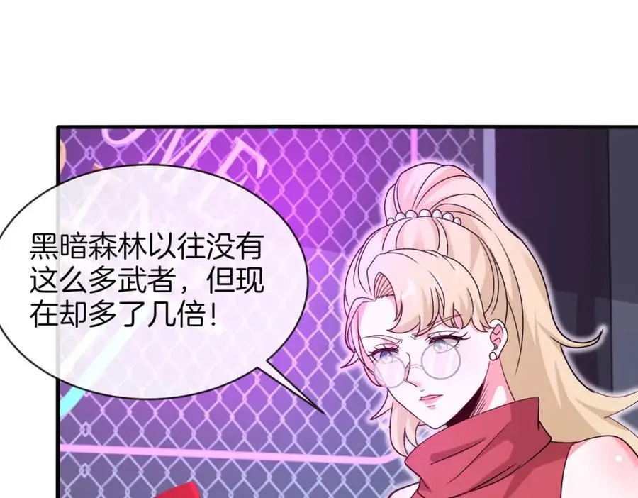 第115话：冰莲火 第38页