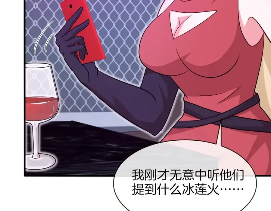 第115话：冰莲火 第39页