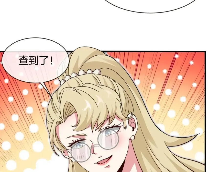 第115话：冰莲火 第40页