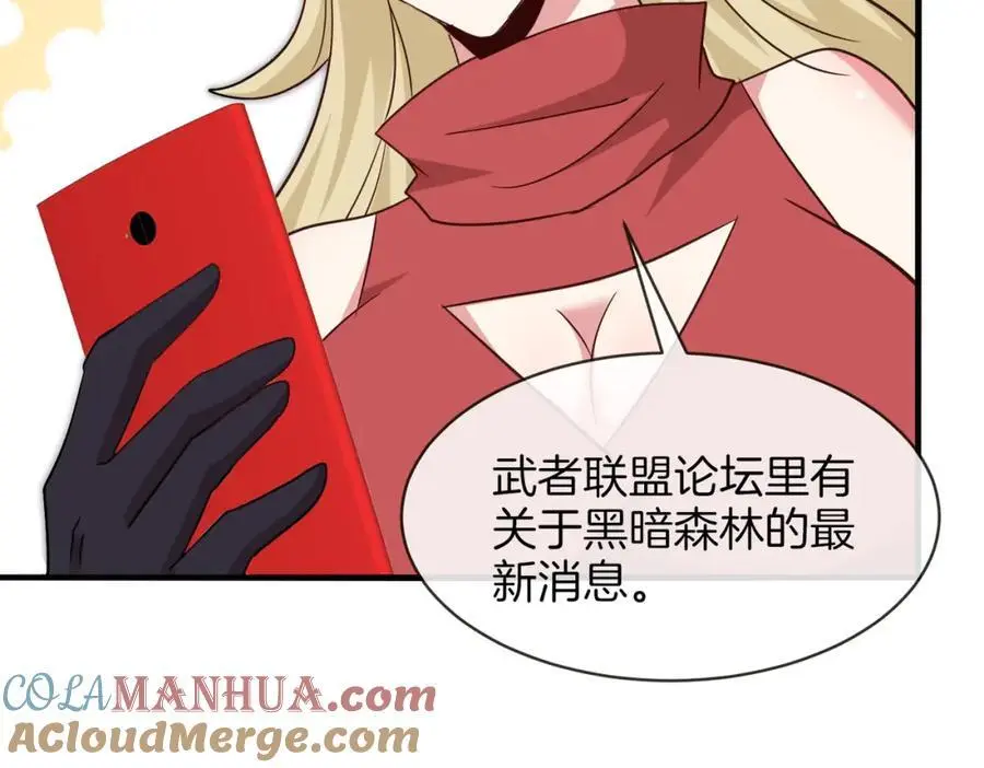 第115话：冰莲火 第41页