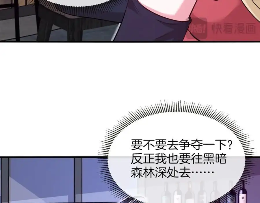 第115话：冰莲火 第47页