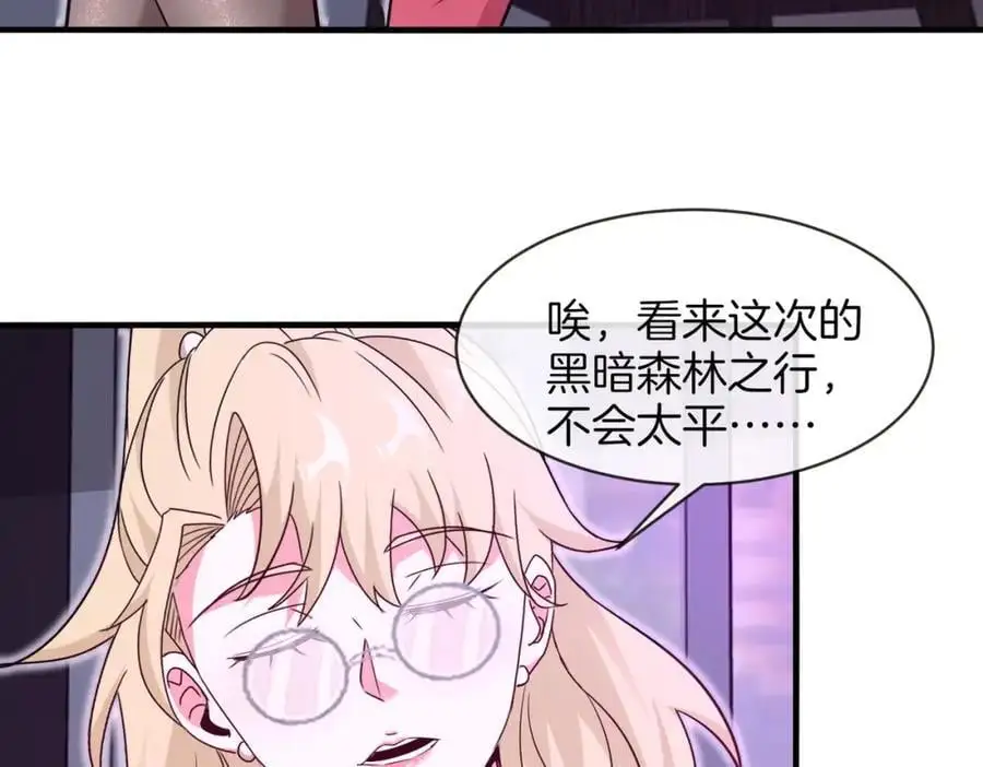 第115话：冰莲火 第52页