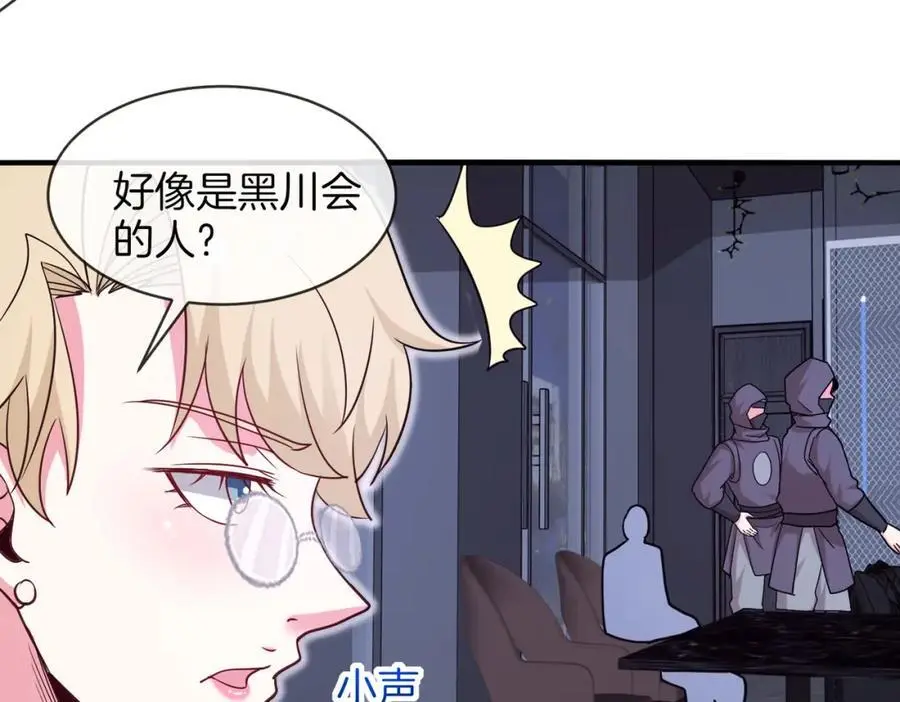 第115话：冰莲火 第55页