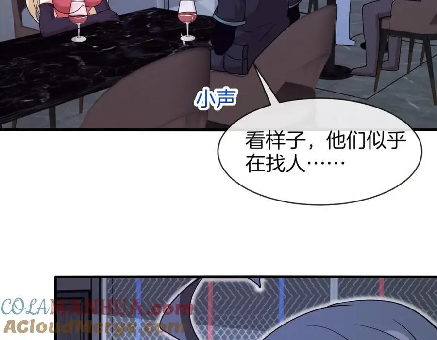 第115话：冰莲火 第57页