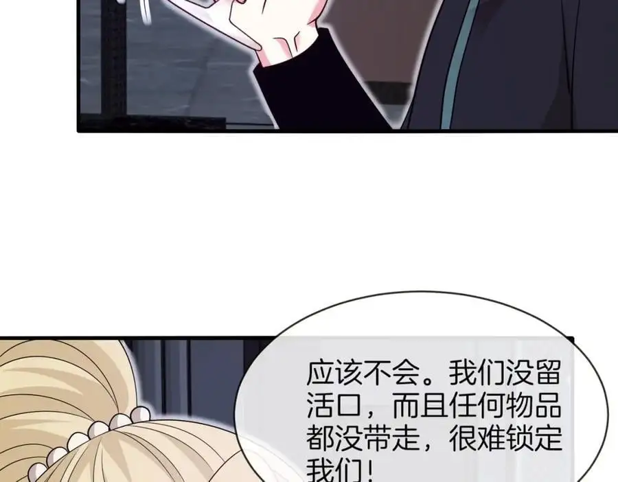 第115话：冰莲火 第59页