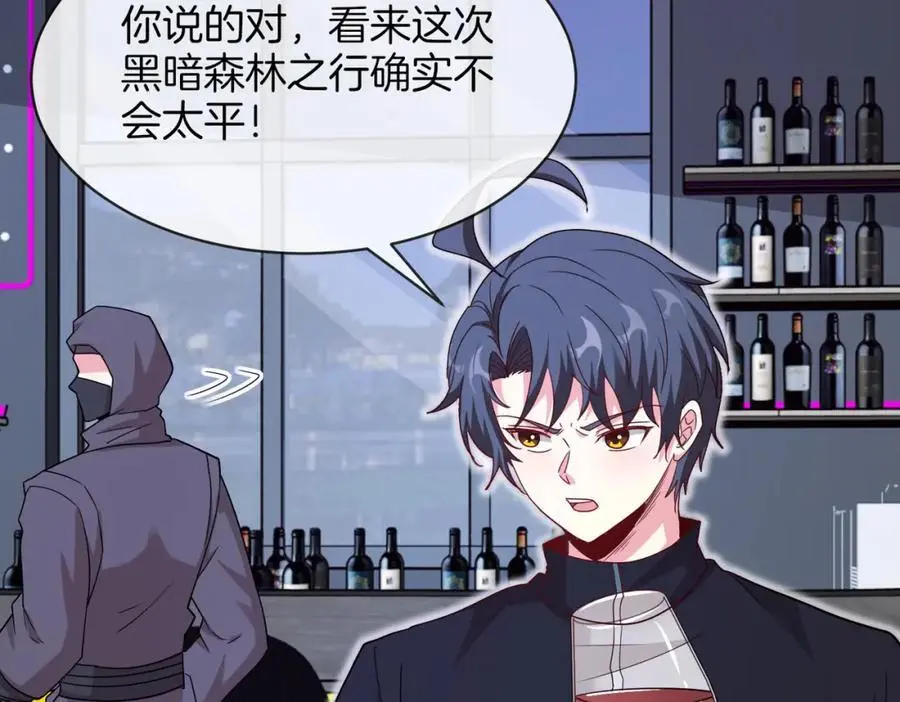 第115话：冰莲火 第62页