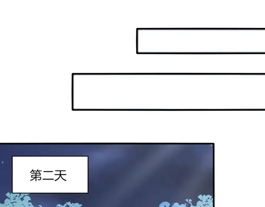 第115话：冰莲火 第64页