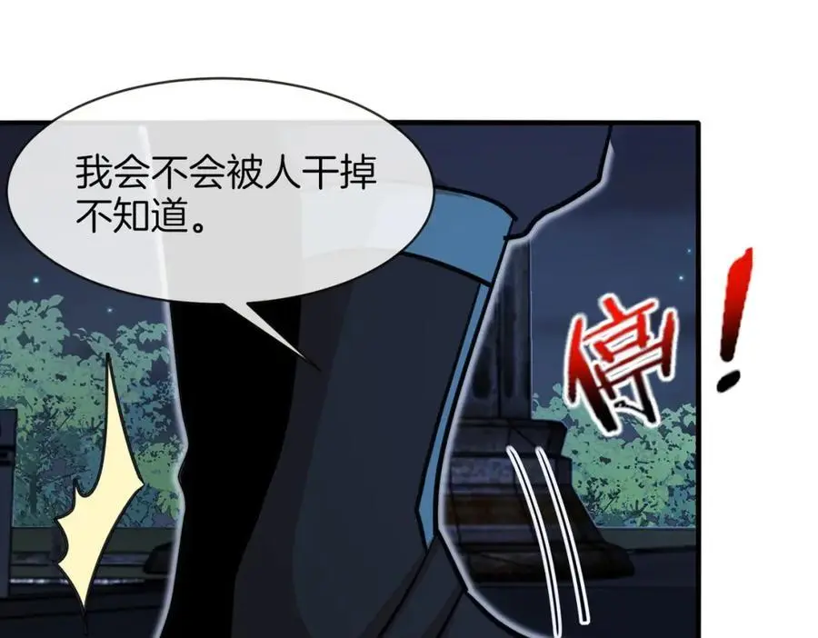 第115话：冰莲火 第74页