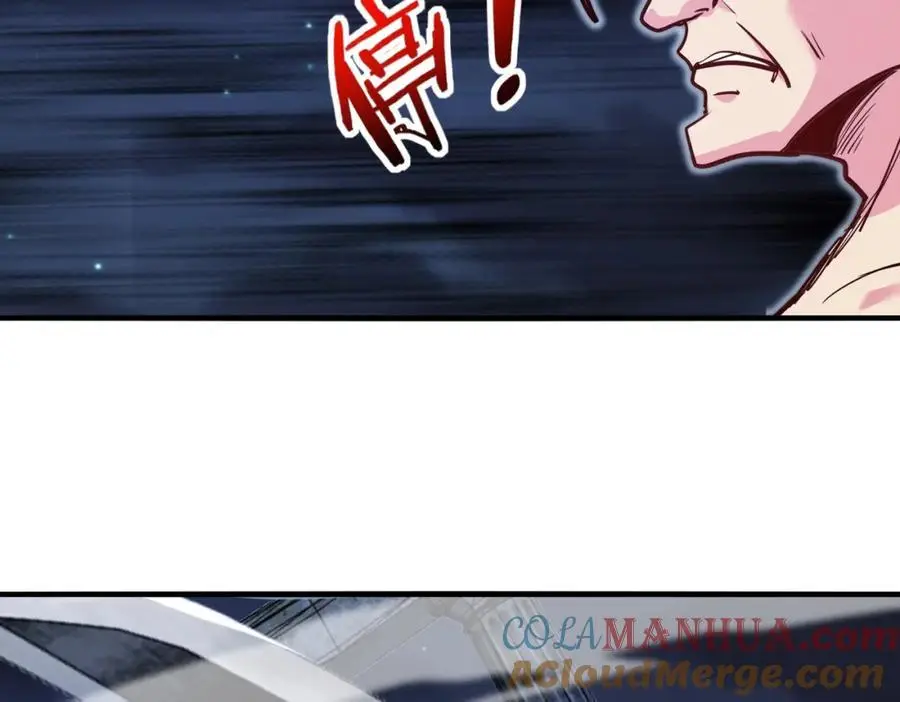 第115话：冰莲火 第85页